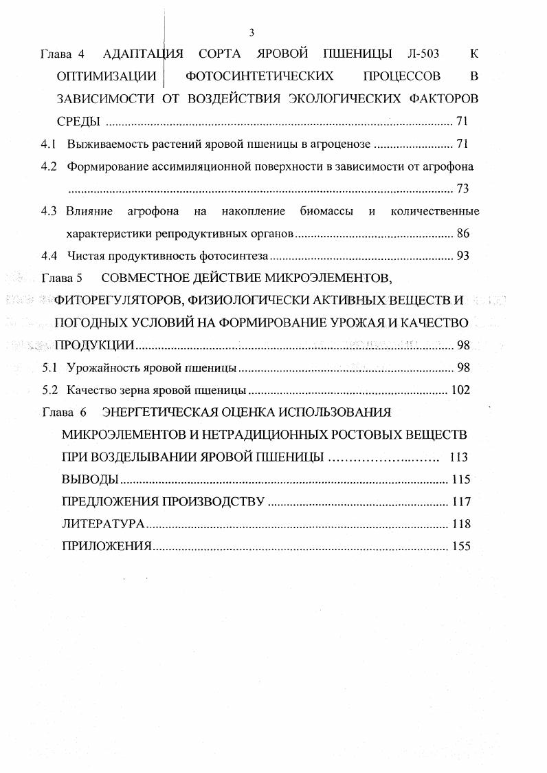 становительные процессы как элемент системной