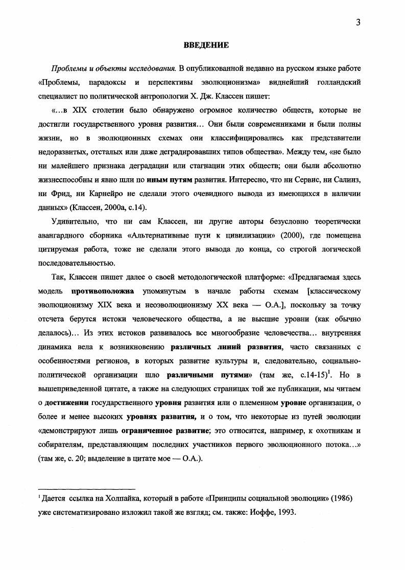 ГЛАВА ПЕРВАЯ. ЗАБЛУЖДЕНИЯ, ЗНАНИЯ И ВОЗМОЖНОСТИ