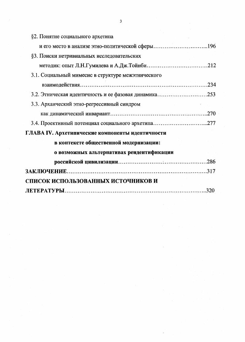 как предмет социальнофилософского анализа.