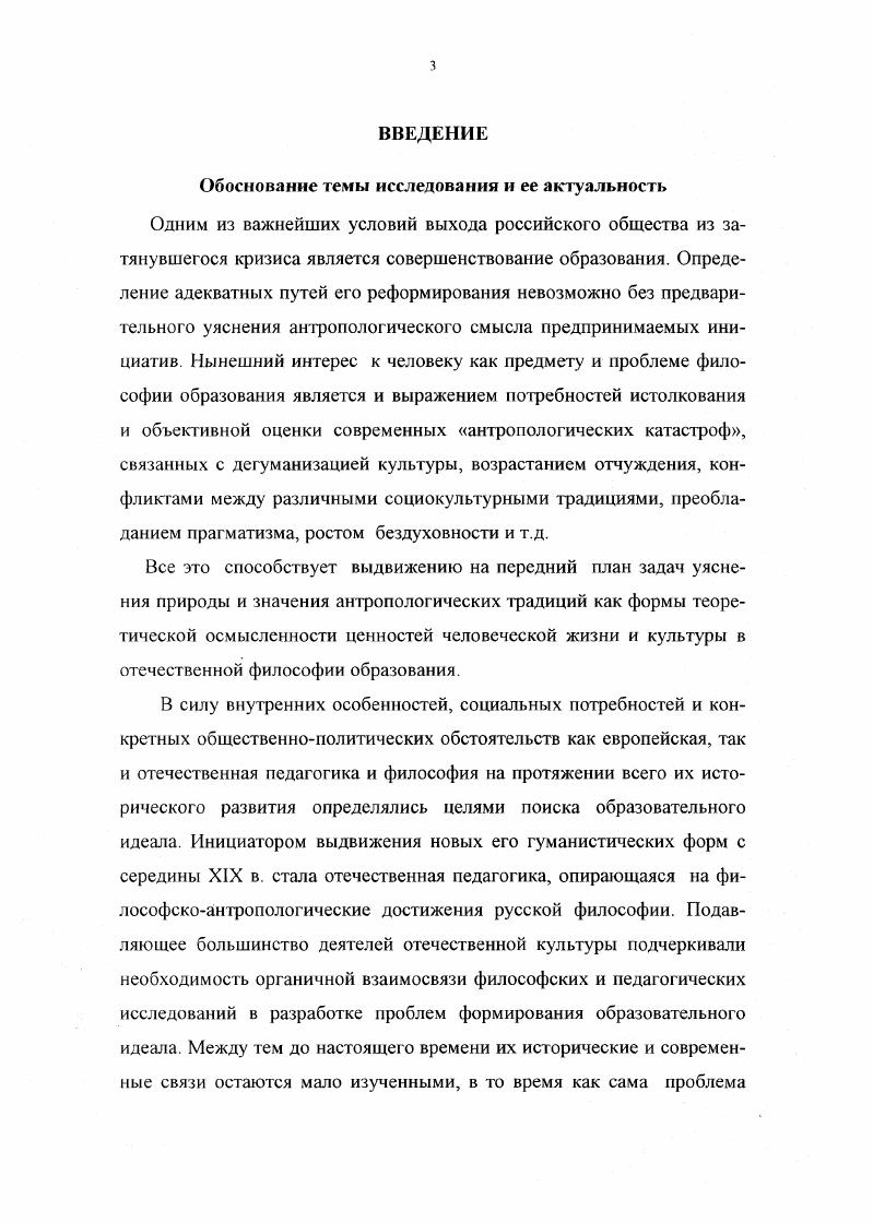  2. Философскорелигиозная антропология европейского