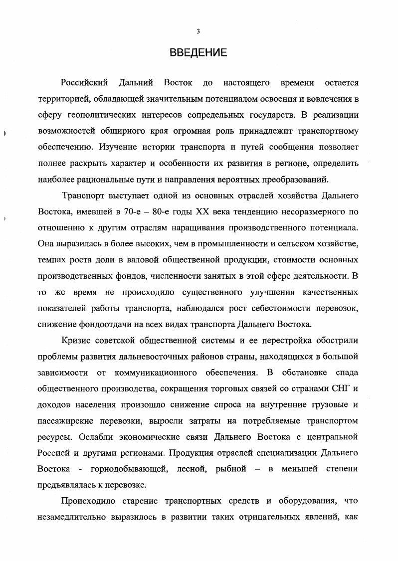 1.2. Концептуальная и методологическая основа рассмотрения