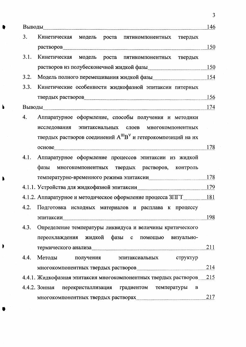 1.2.1. Гетеросистемы АЮаРАэ ваАз, АЮаТпРАэ ваАз 