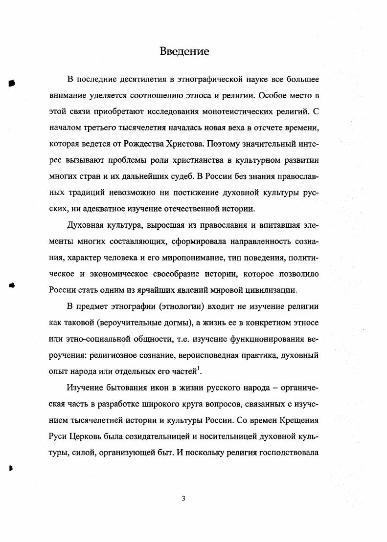  2. Типы, размещение и особенности богослужебного