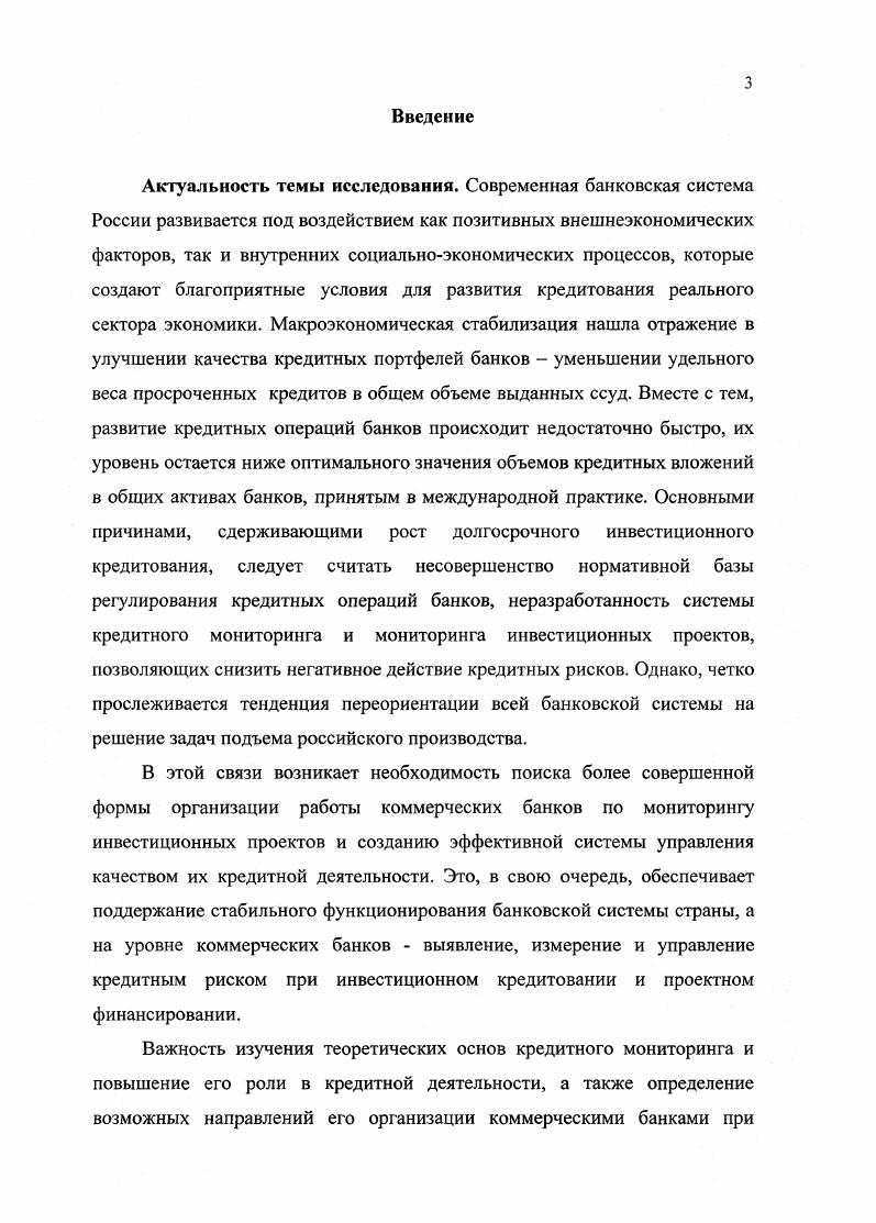 1.1. Сущность мониторинга и его классификация 