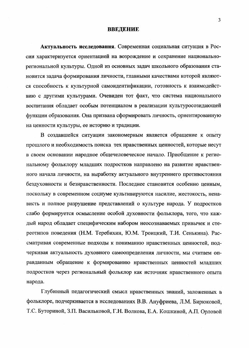 1.2. Состояние проблемы в теории и практике общеобразовательной школы