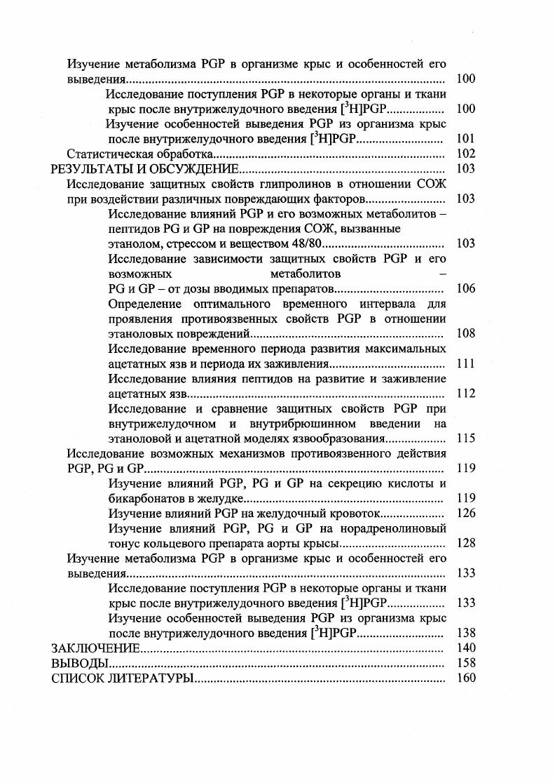 Гуморальная и паракринная регуляция. 