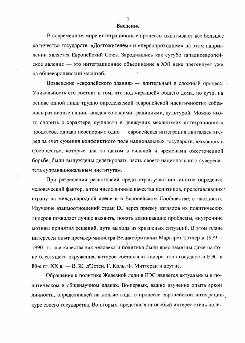  2. Бюджетноаграрная проблема и политика М. Тэтчер истоки и попытки решения.