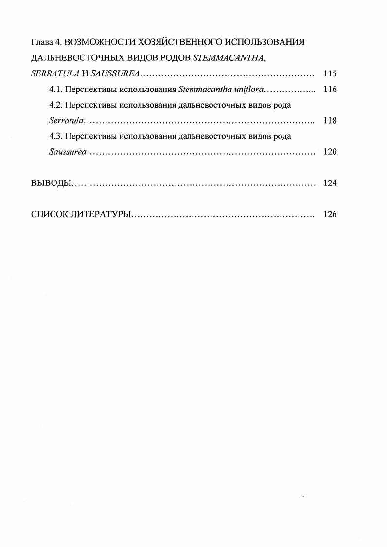 2.1. Современные направления математической биологии. 