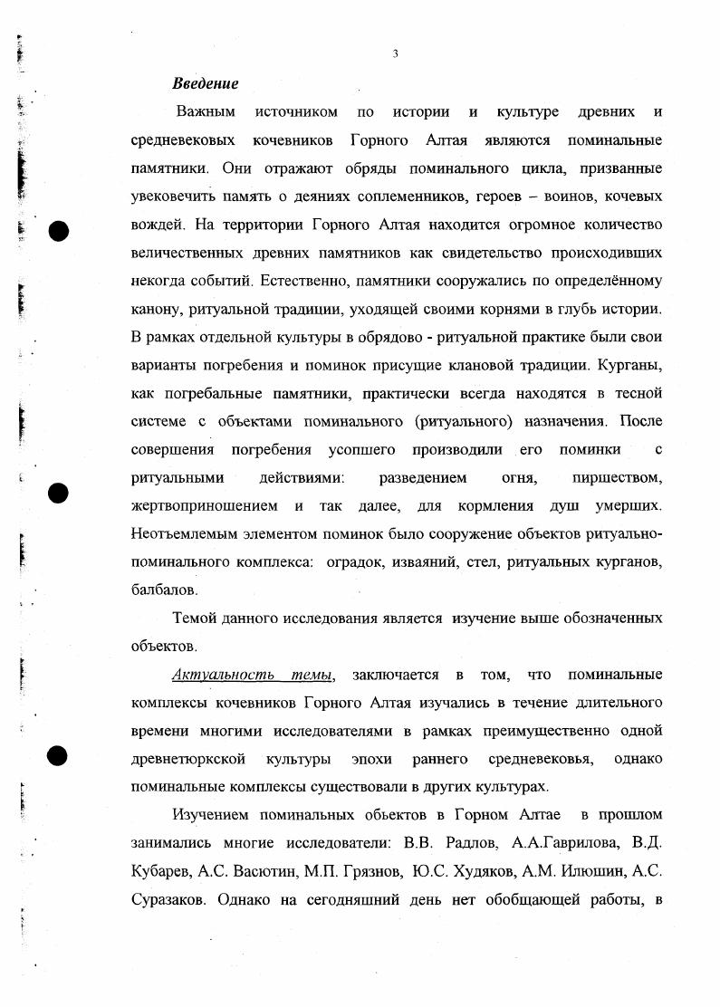 памятников древних и средневековых кочевников Горного Алтая