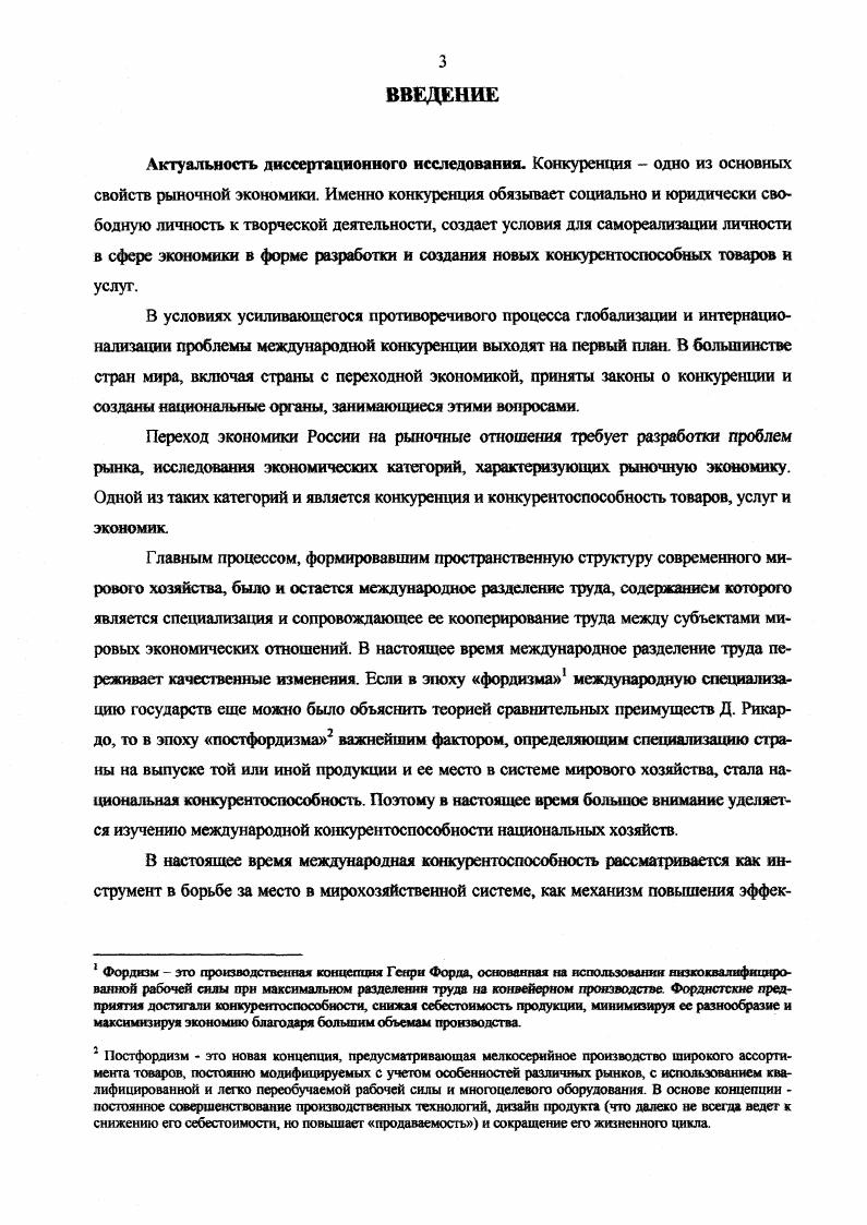 1.2. Содержание механизма конкуренции в рыночной экономике. .