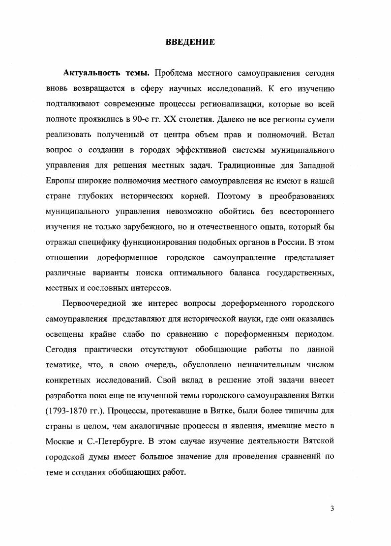 1.2. Качественные характеристики выборных должностных