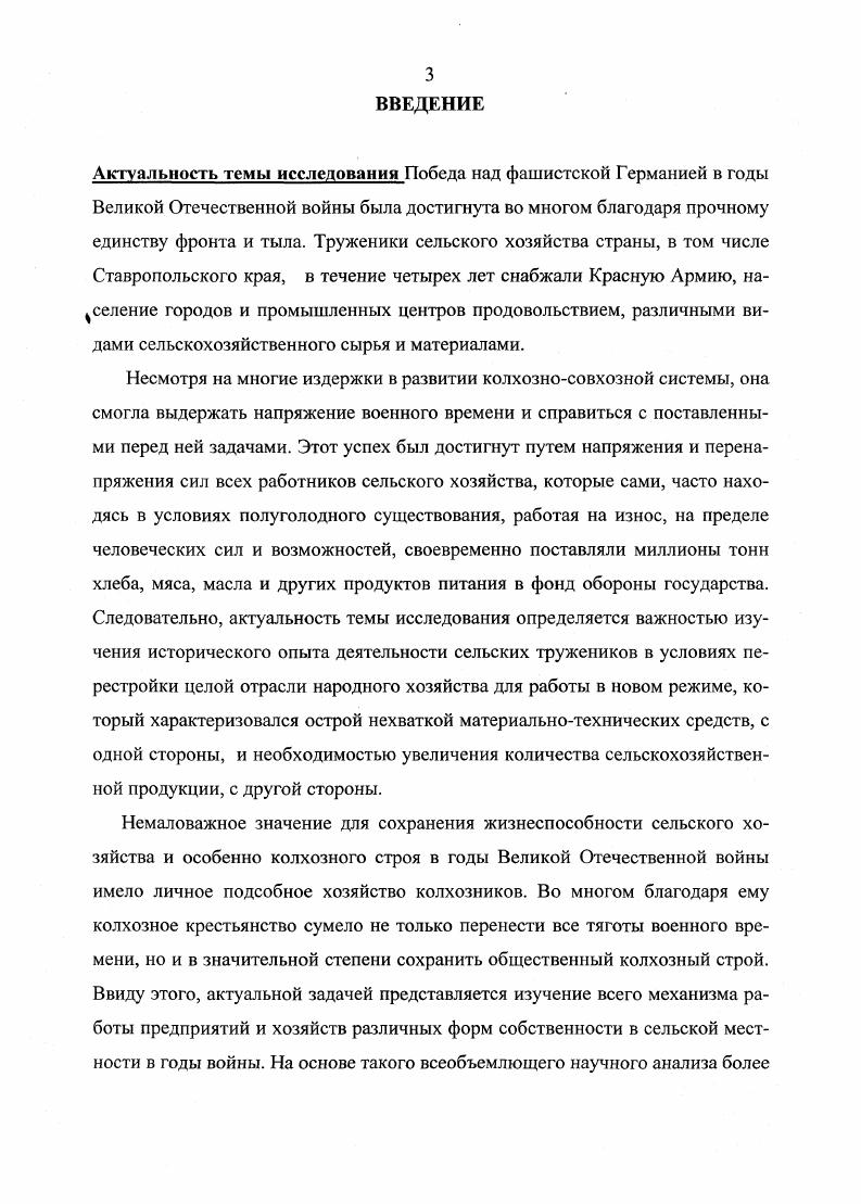 3.2 Возрождение сельскохозяйственного производства на Ставрополье. Трудности и лишения восстановительного периода.