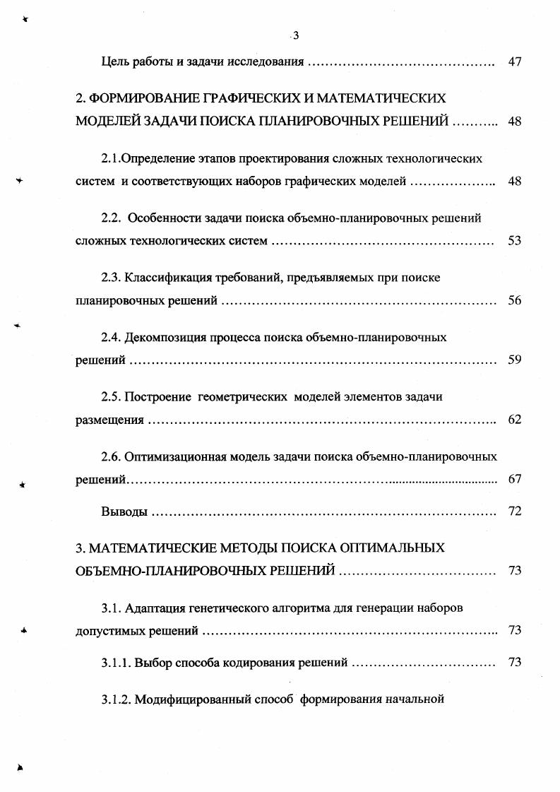 v 1.3. Анализ возможности применения существующих графических