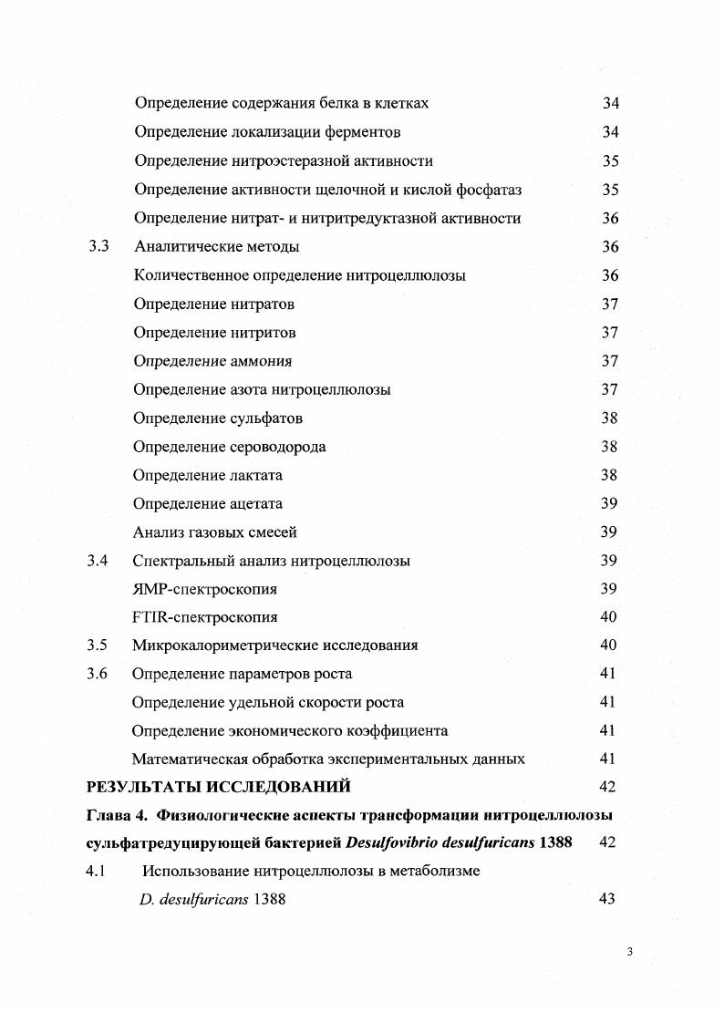 1.2 Проблемы утилизации нитроцеллюлозы 