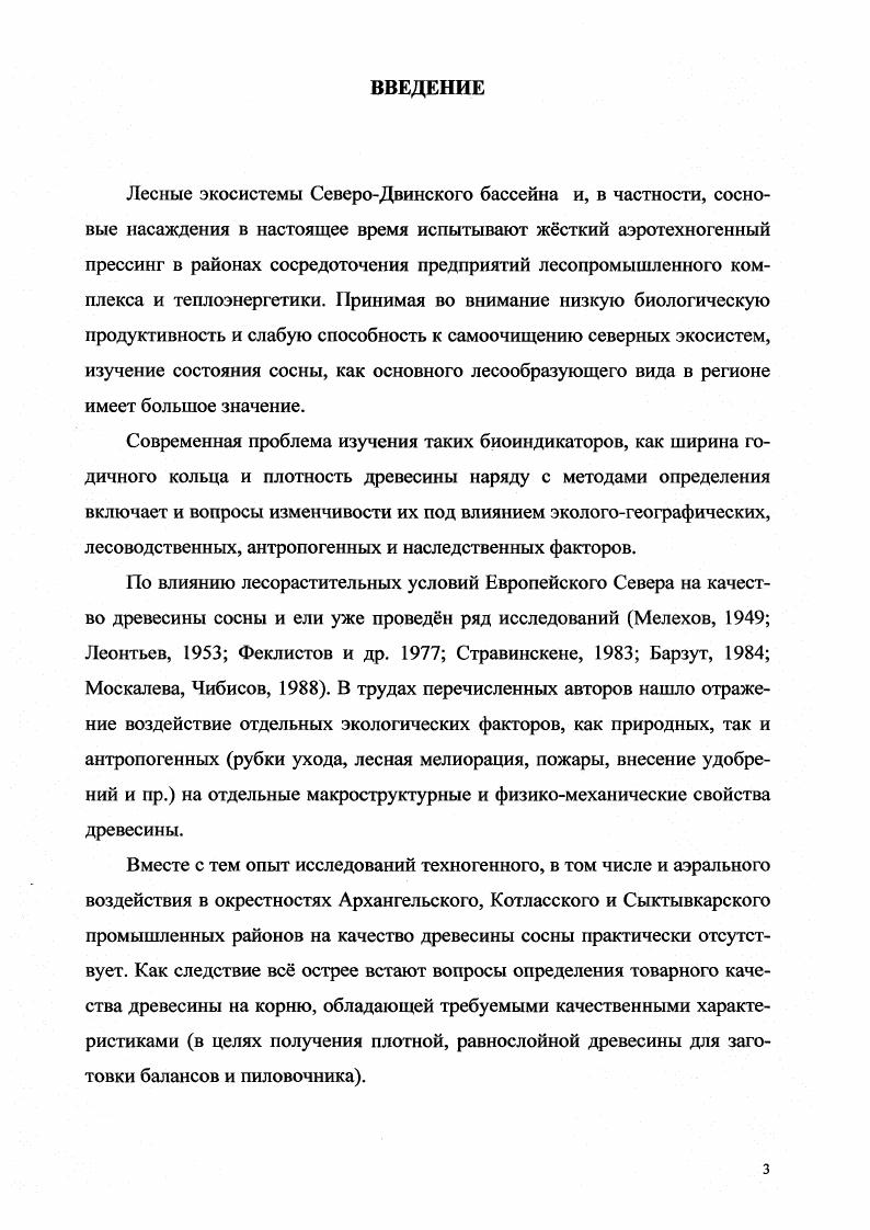 2.3. Региональные аспекты состояния атмосферного воздуха 