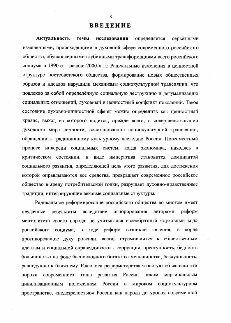 ГЛАВА 2.ДУХОВНОНРАВСТВЕННЫЕ ТРАДИЦИИ И ИХ ВЛИЯНИЕ НА ФОРМИРОВАНИЕ ЛИЧНОСТИ