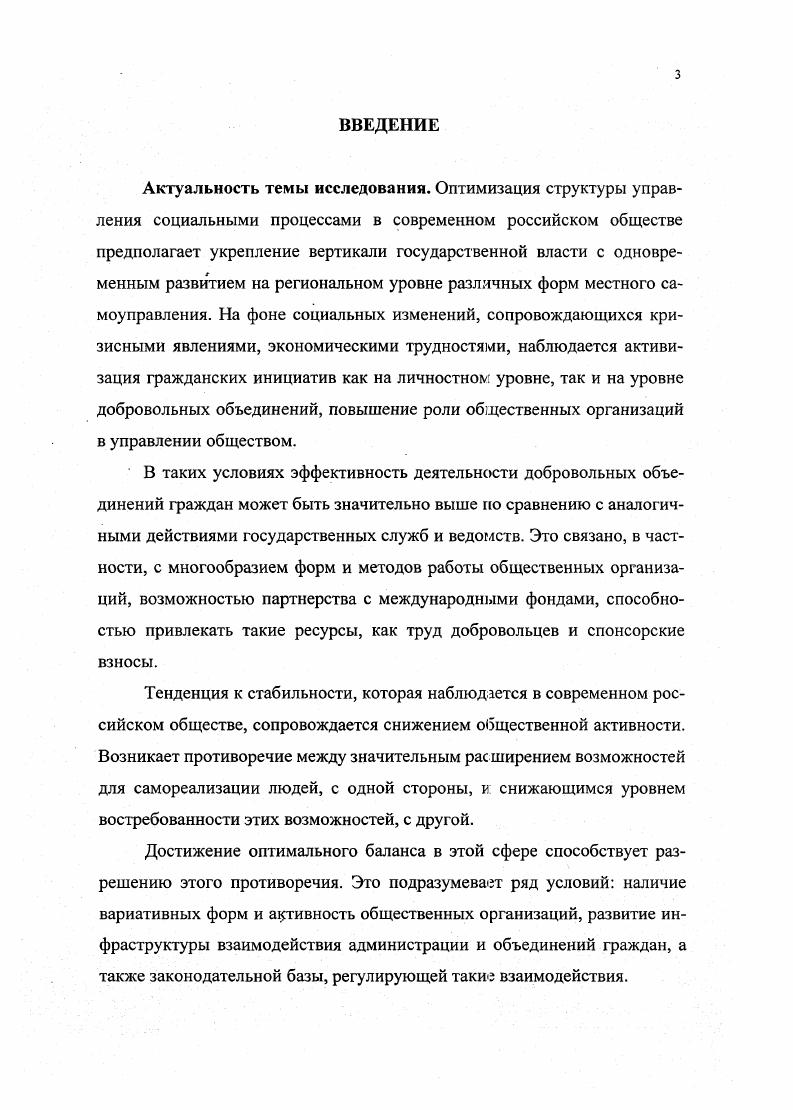 1.2. Местное самоуправление понятие, теории, основные подходы 