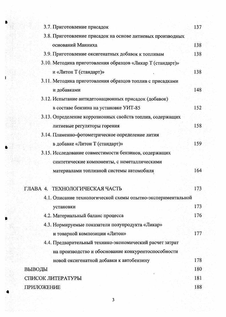 на базе изоалкилкарбоксилатов лития 