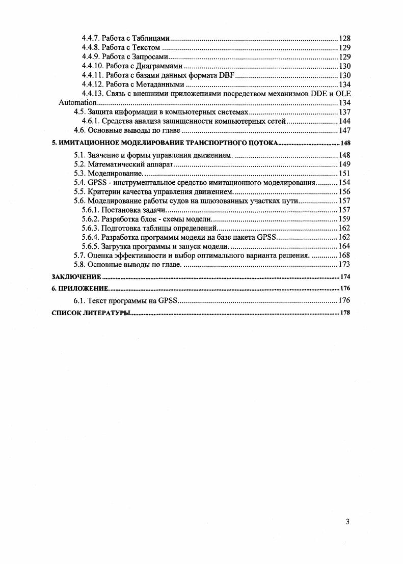 1.3. Основные параметры криволинейного движения судна