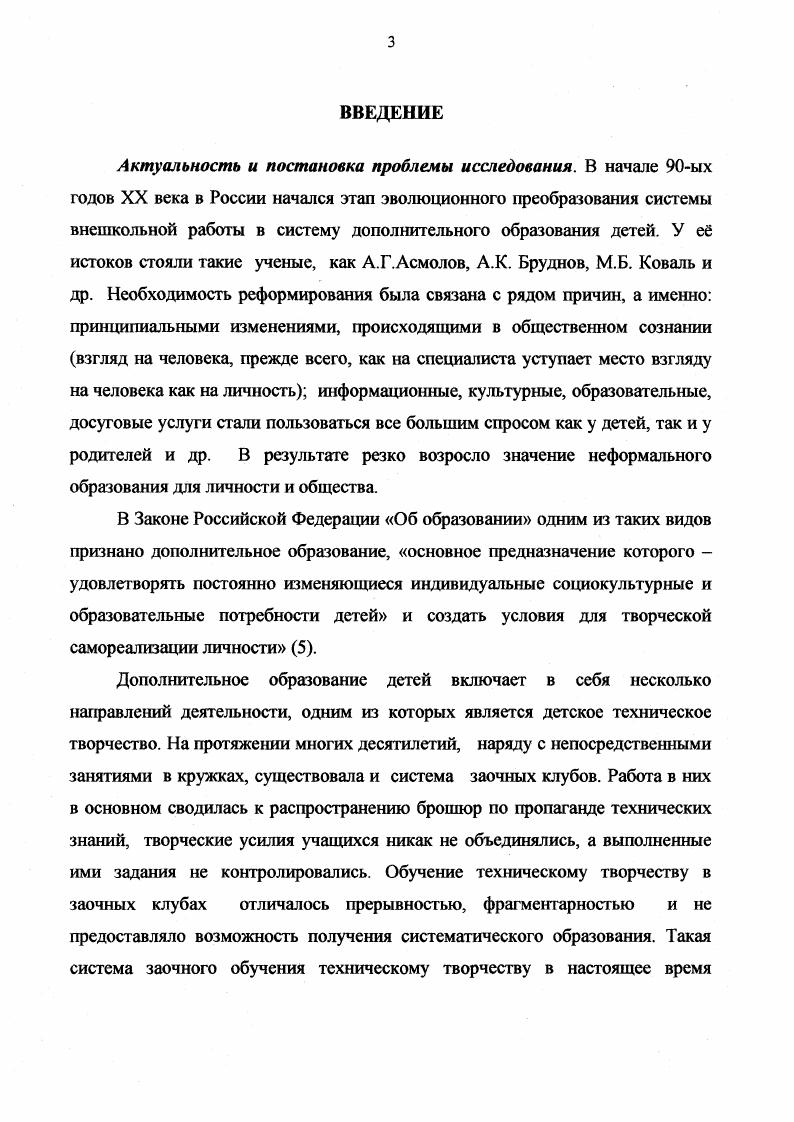 Заключение.