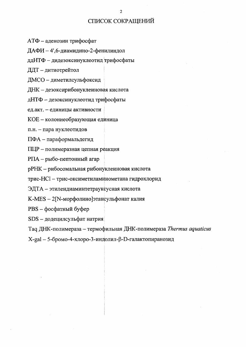 ГЛАВА 2. МАТЕРИАЛЫ И МЕТОДЫ ИССЛЕДОВАНИЙ