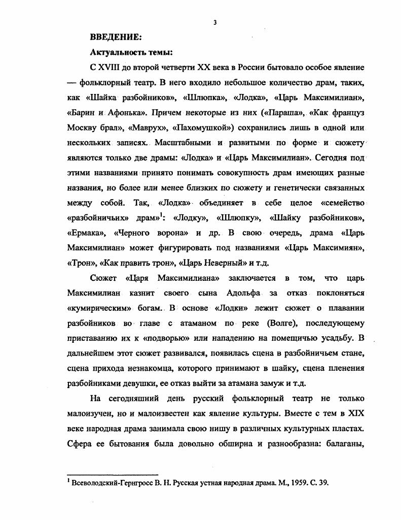 1.2. Доминанты костюмов персонажей народной драмы Лодка 