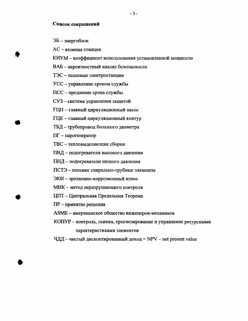 1.1 Задачи, связанные с продлением срока службы ЛС.