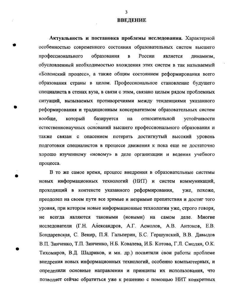 И СОВРЕМЕННОЕ СОСТОЯНИЕ, МЕТОДЫ И ТЕХНОЛОГИИ 