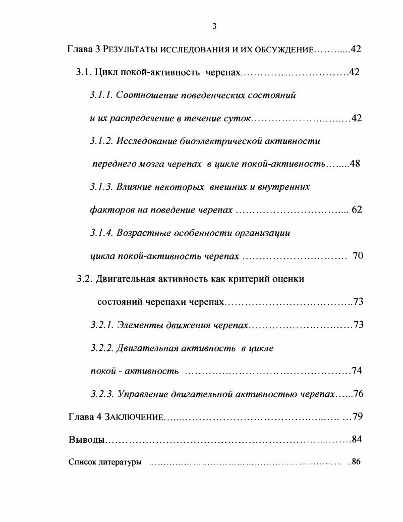1.2. Современное представление о сне и