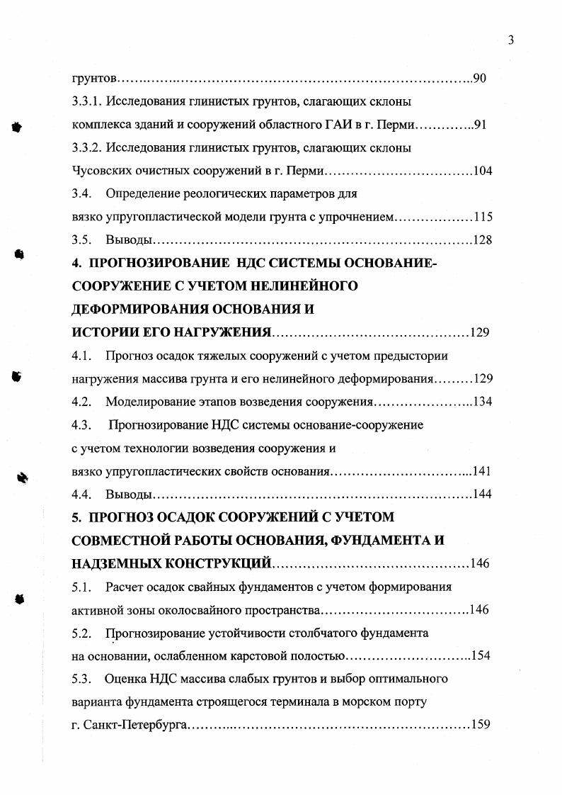 1.3. Выводы и задачи дальнейших исследований.