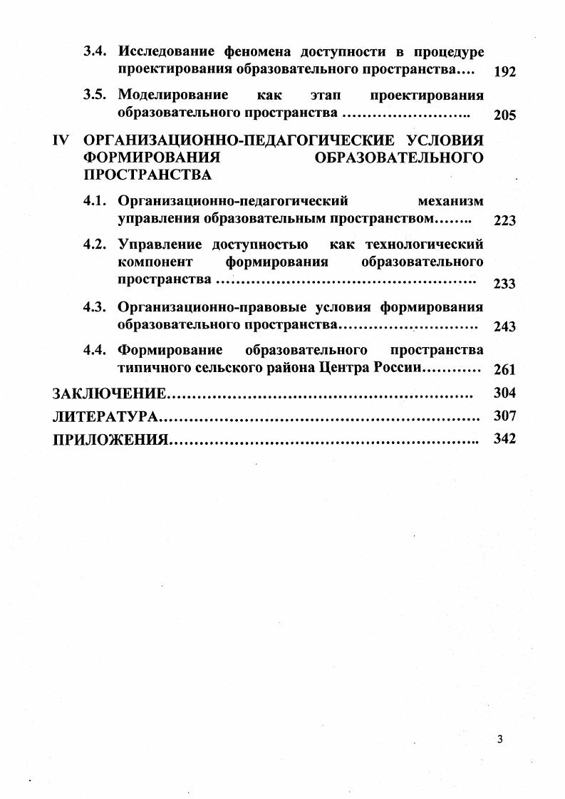 1.2. Социальноисторические факторы развития