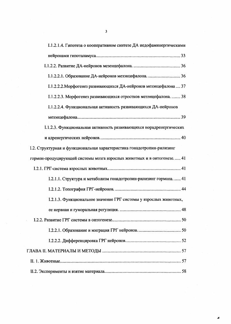 1.1.1.1. Функциональные характеристики ДАнейронов