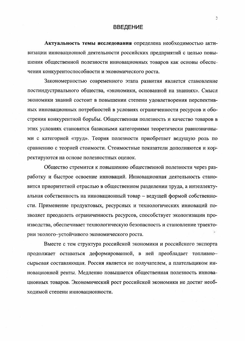 теории экономики, основанной на знаниях