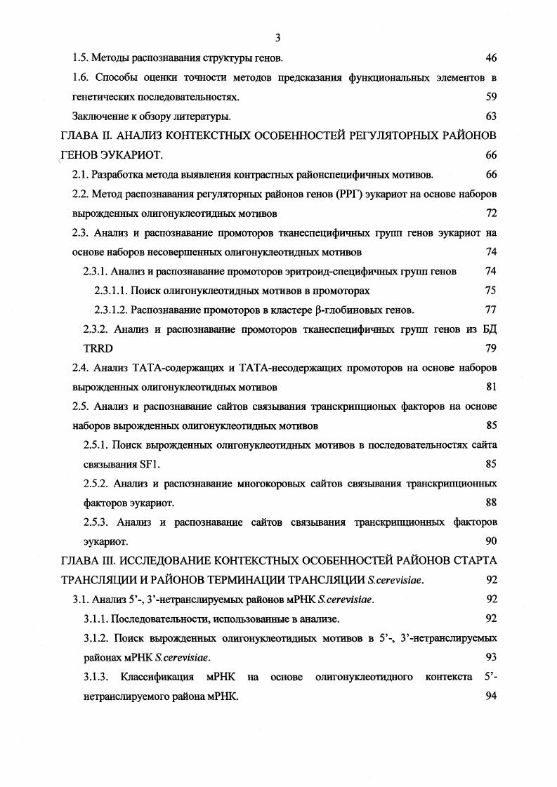 1.1.5. Формирование преинициационного комплекса. 