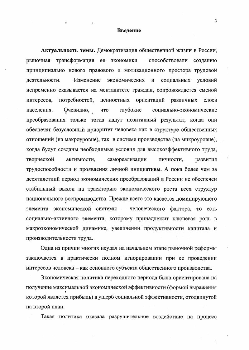 1.1 .Экономическая природа заработной платы