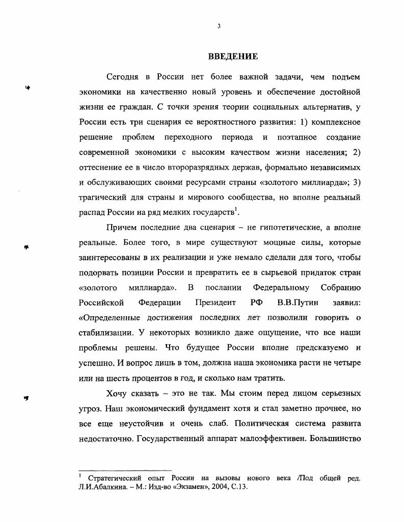 1.2. Динамика доходов и сбережений населения в Российской Федерации. 
