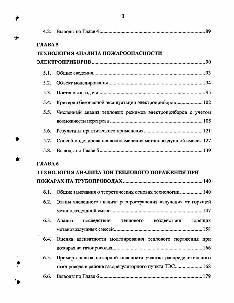 КРИТИЧЕСКИЙ АНАЛИЗ СОВРЕМЕННЫХ МЕТОДОВ