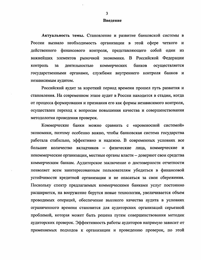 2.1. Сущность и содержание методик аудита 