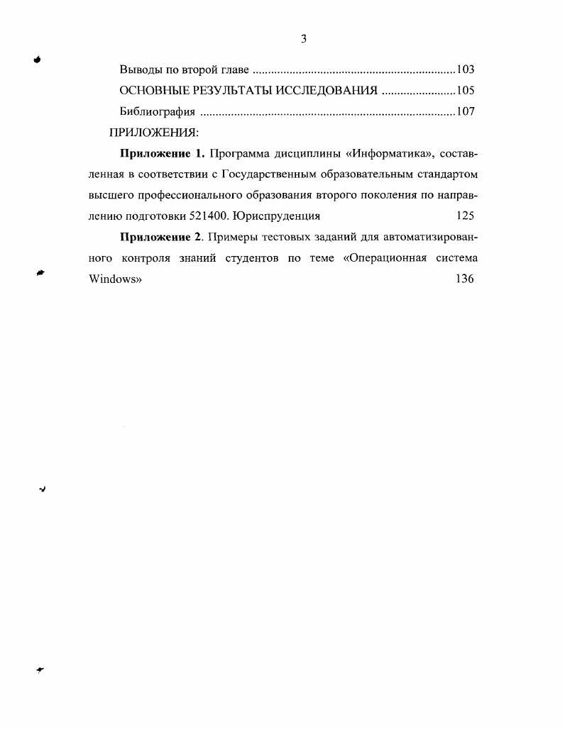 заведений в условиях дистанционного обучения 