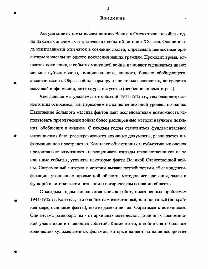 Северный Кавказ в период оккупации. Депортация части населения региона