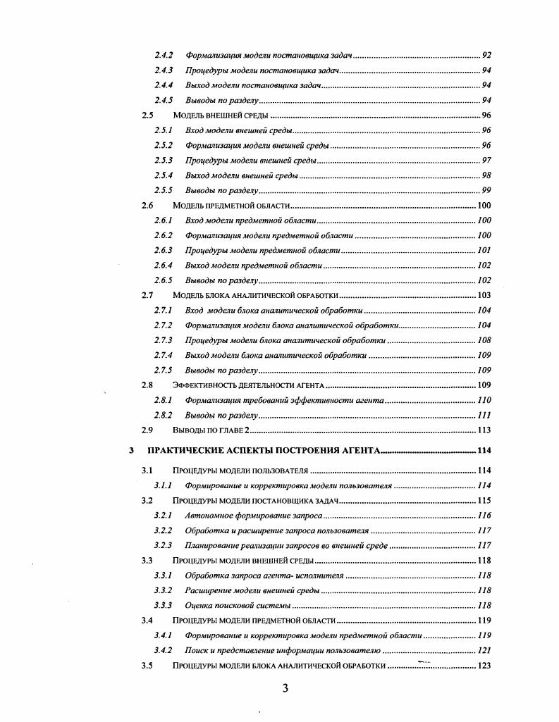 1.1.1 Исходные данные и предпосылки