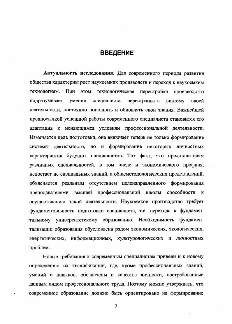 2.1. Синергетический подход и личностная парадигма в образовании 