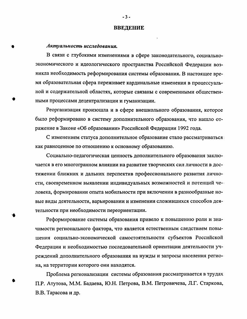 1.2. Сущность и особенности системы