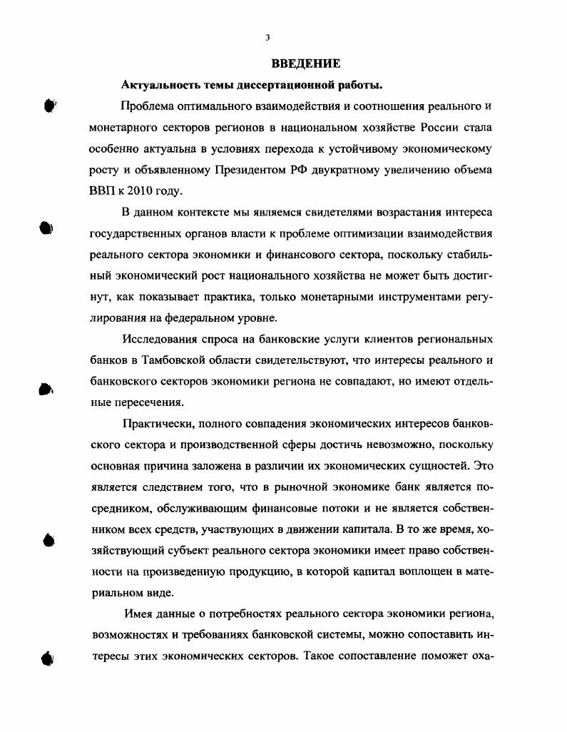 2.1. Мониторинг конъюнктуры и финансового положения нреднри ятий региона