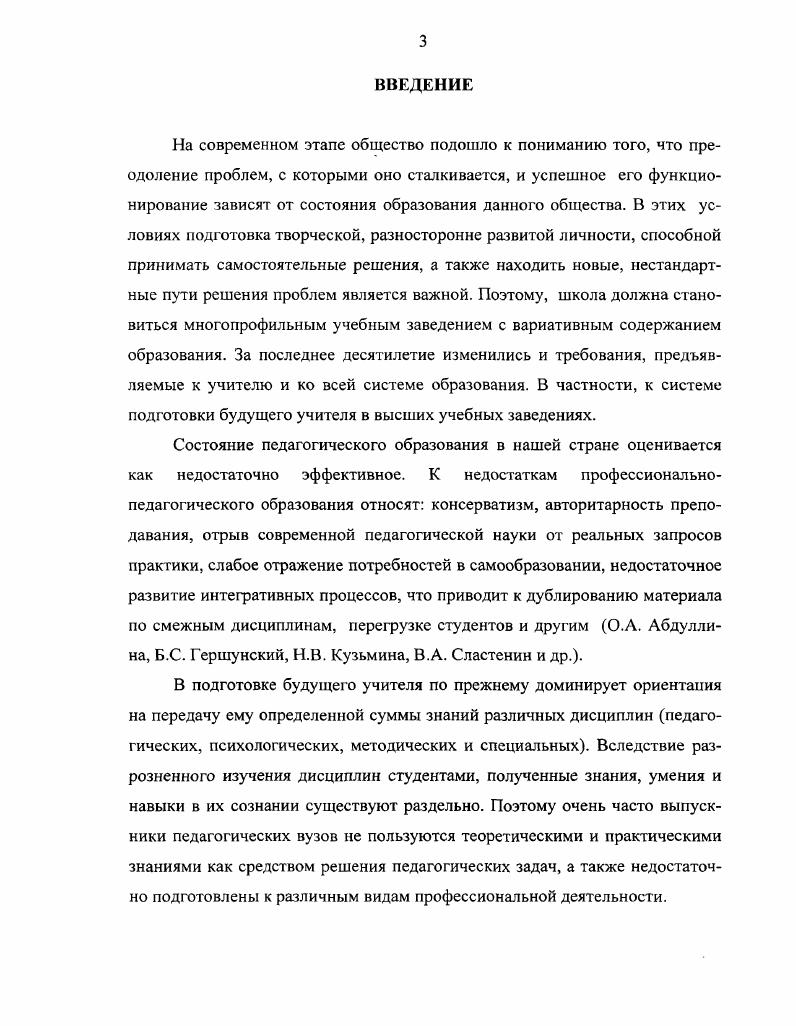 2.3. Анализ и оценка результатов эксперимента 
