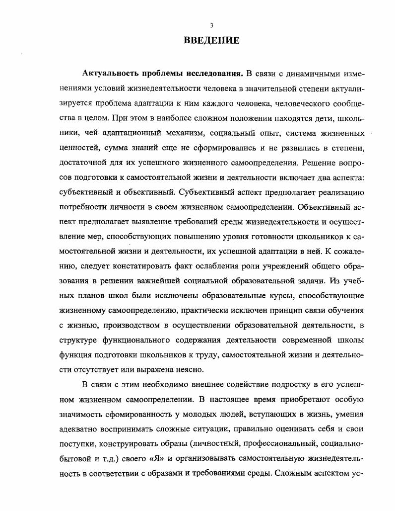 ГЛАВА 2. ОПЫТНОЭКСПЕРИМЕНТАЛЬНАЯ РАБОТА ПО ПО