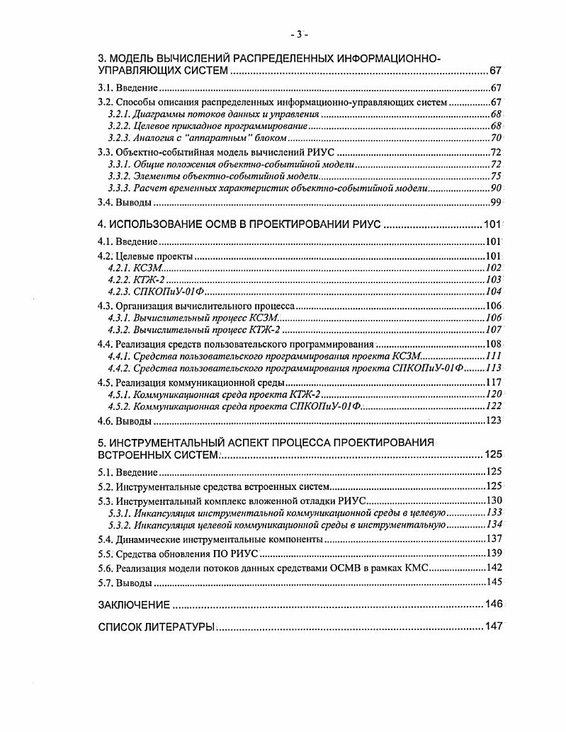 1.2. Традиционный процесс проектирования