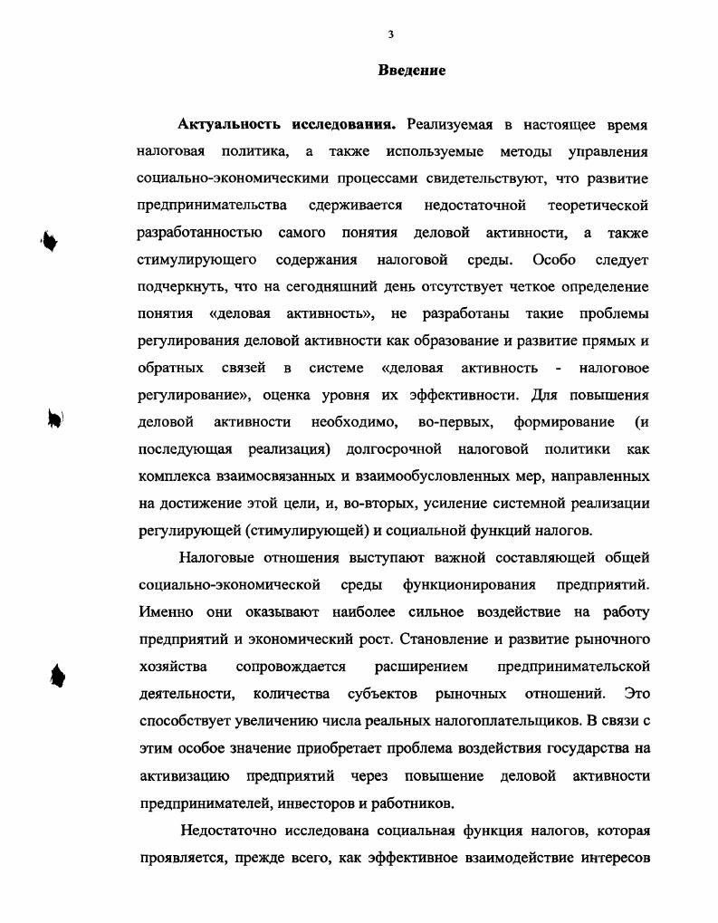 1.1. Деловая активность содержание, критерии и оценка