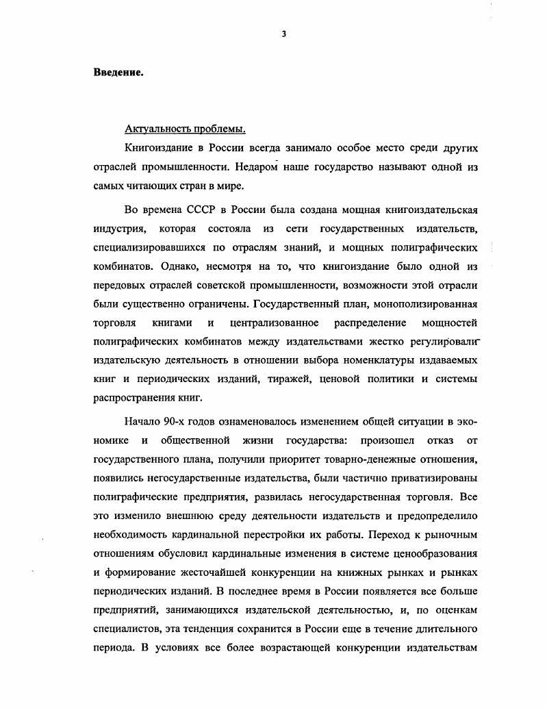 1.3. Учет затрат и другие элементы системы управленческого учета на