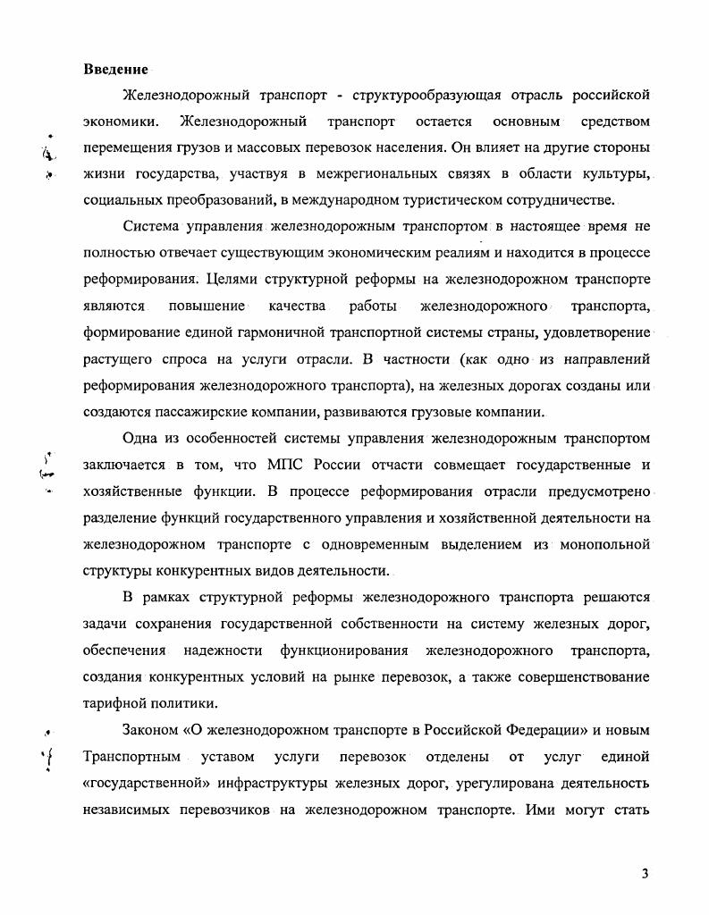 1.2 Элементы системы управленческого учета 